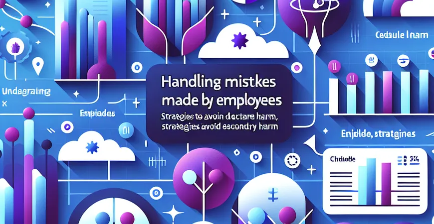 员工犯错后的处理策略，避免二次伤害的五种方法