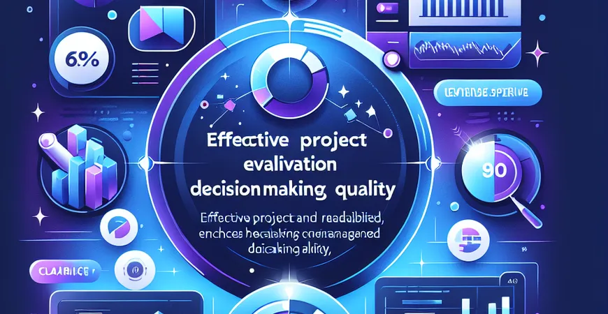 如何通过有效的项目评估提升决策质量？