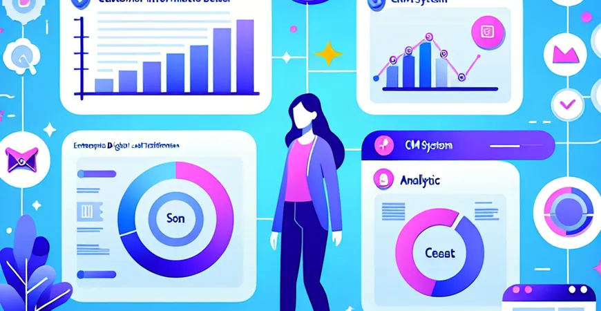 客户资料管理攻略，CRM系统助力企业信息化升级