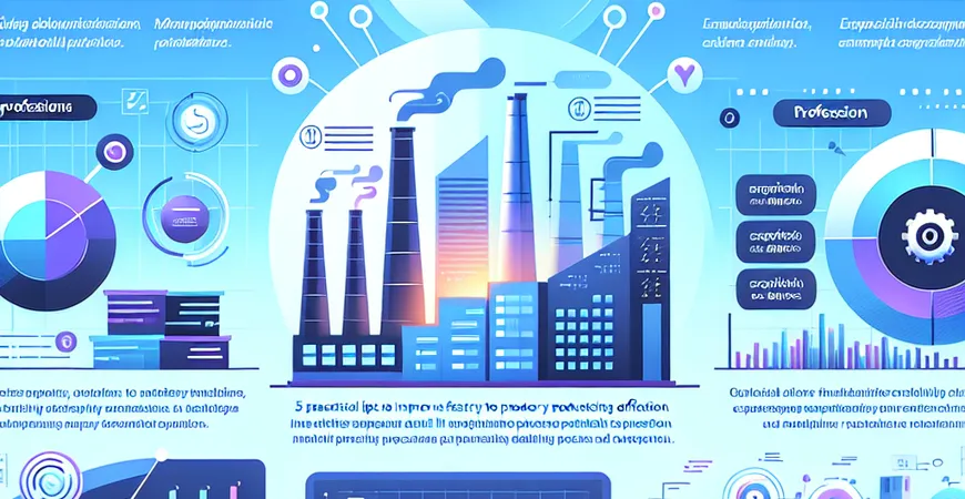 工厂生产效率提升的5个实用技巧，不踩坑指南