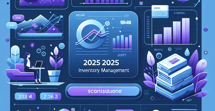 库存管理技巧，2025年如何减少浪费？