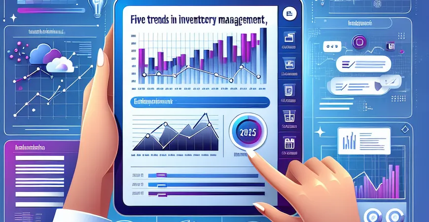 库存管理的五大趋势，2025年企业必读