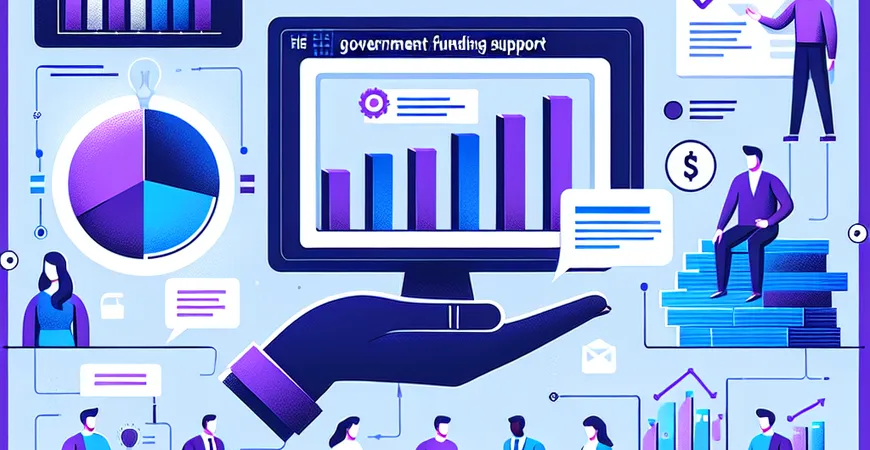 成功案例分享：中小企业如何获得政府资金支持