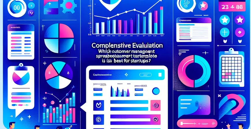 最全测评：哪个客户管理表格模板更适合初创企业