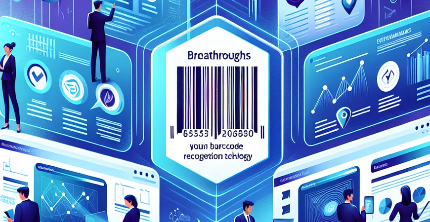 条码识别技术的突破，企业如何跟上潮流？