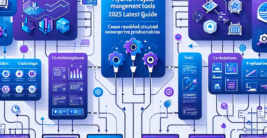 混合项目管理工具的选择，2025年最新指南