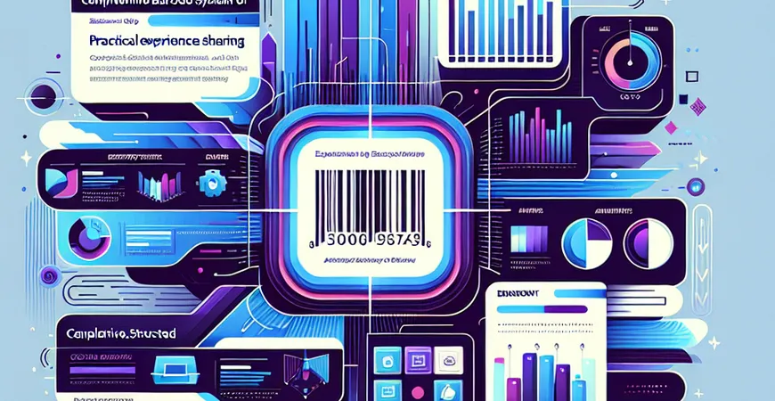 超级全面！条码系统选型指南及实战经验分享