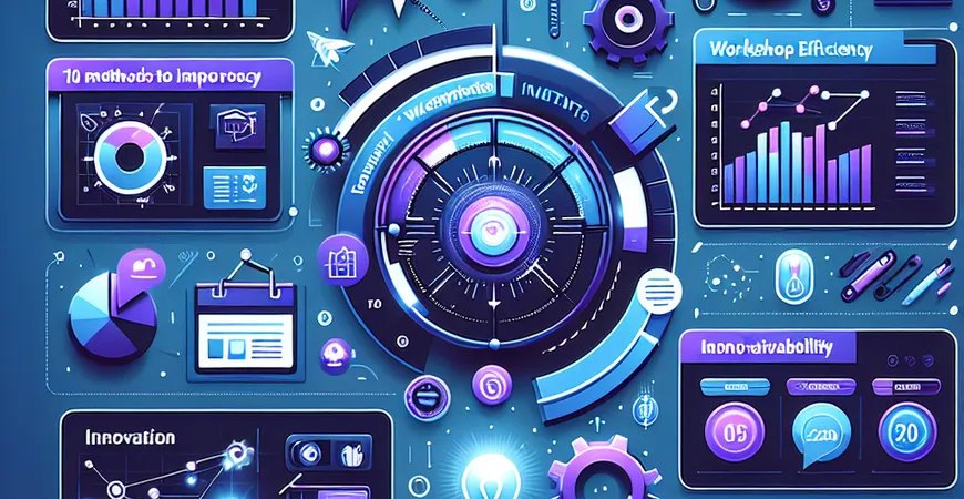 车间效率提升的10种方法，2025年新趋势