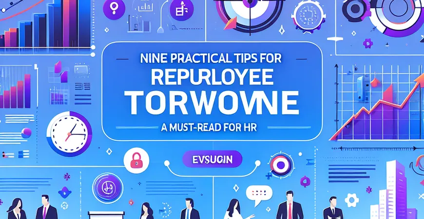 降低员工离职率的九个实用技巧，HR速看