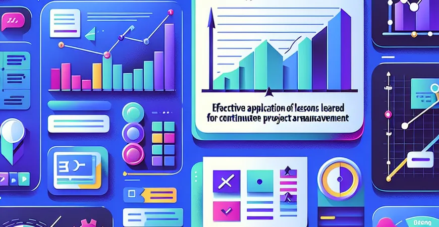 项目管理中如何有效运用经验教训，持续改善
