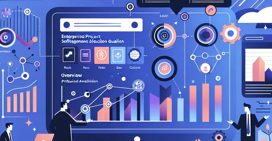 项目管理软件选型指南，一篇看懂市场全貌