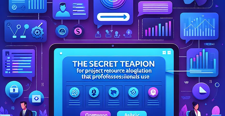 项目资源分配的秘密武器，职场精英都在用