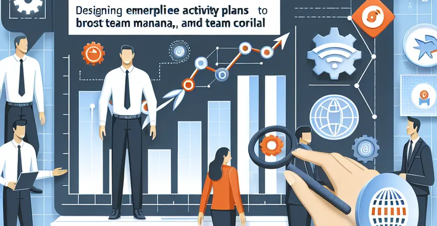 如何设计员工活动方案，提升团队活力的关键