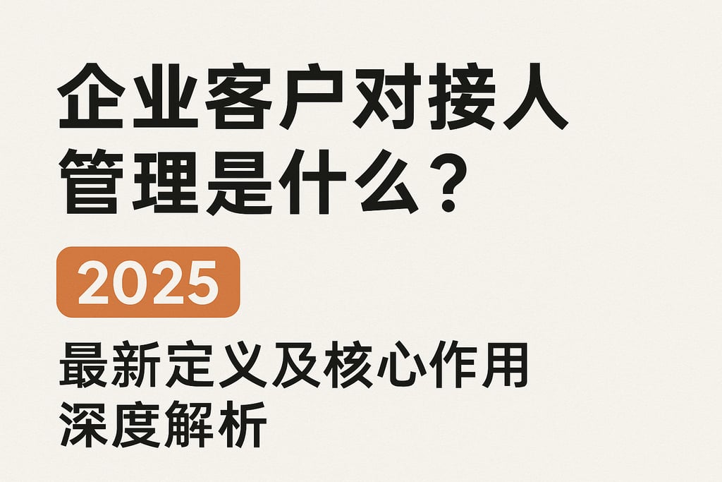 企业如何对接微信支付API (企业对接主要负责什么工作)-初仟社区