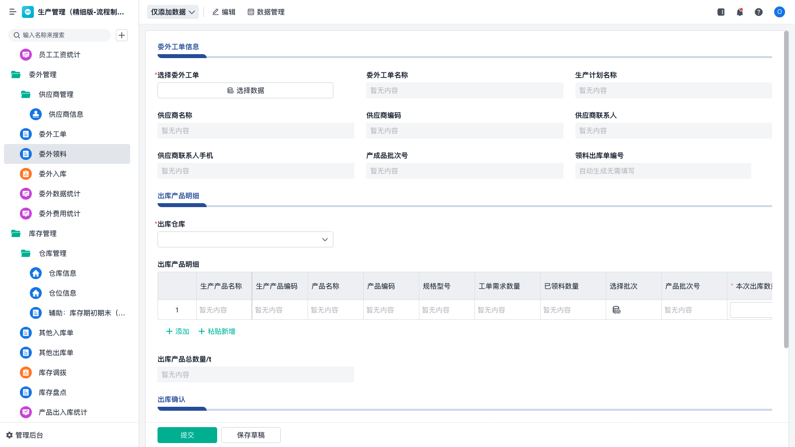 精益生产的七大浪费是什么？如何有效消除？ | 零代码企业数字化知识站