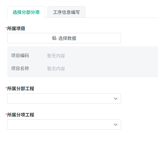 项目管理