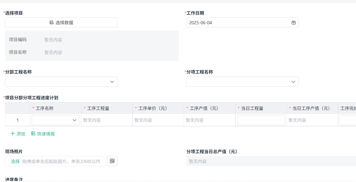 项目管理