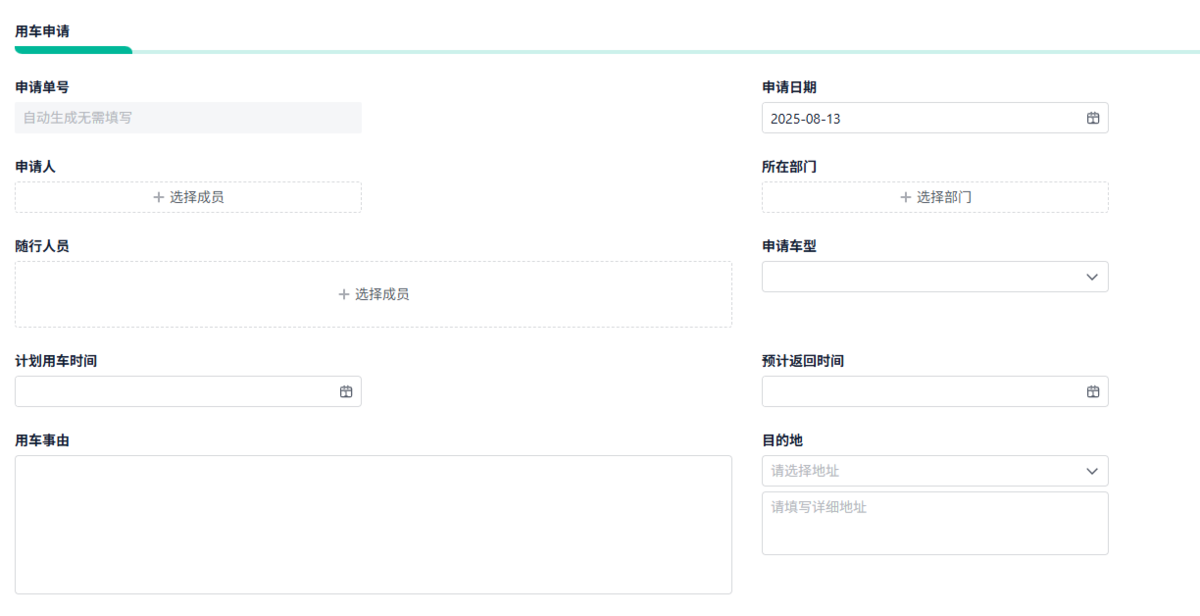 人事管理,OA管理