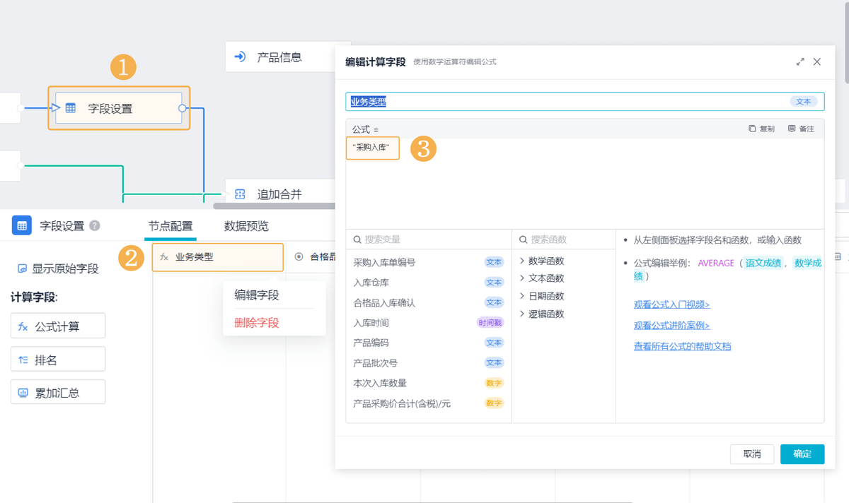 ERP系统
