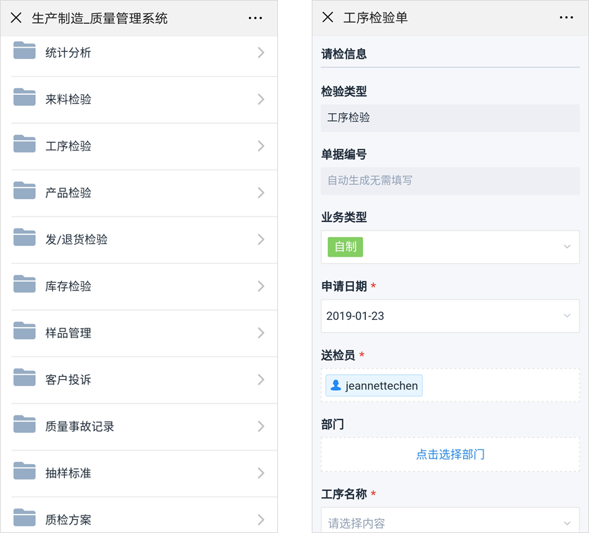 制造业,质量管理