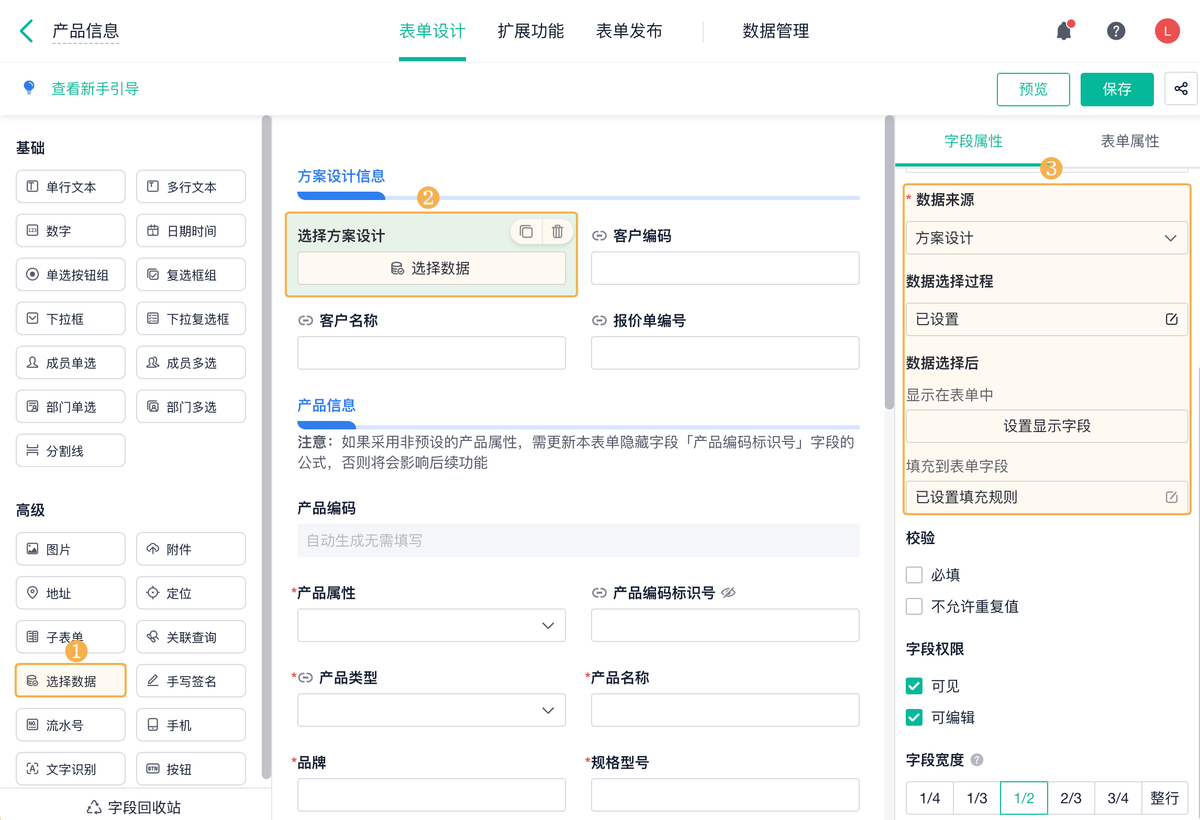 生产管理