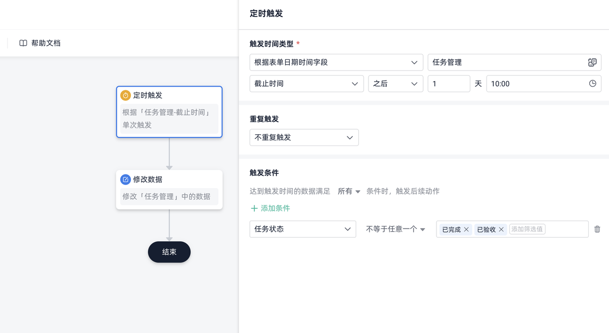 项目管理