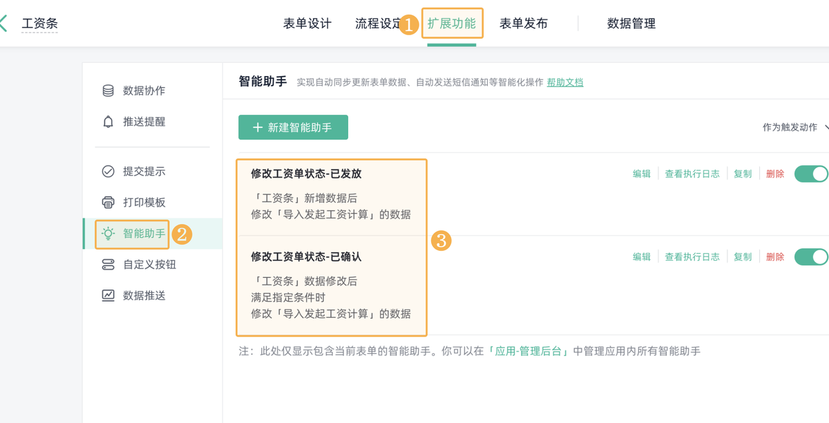 薪酬管理