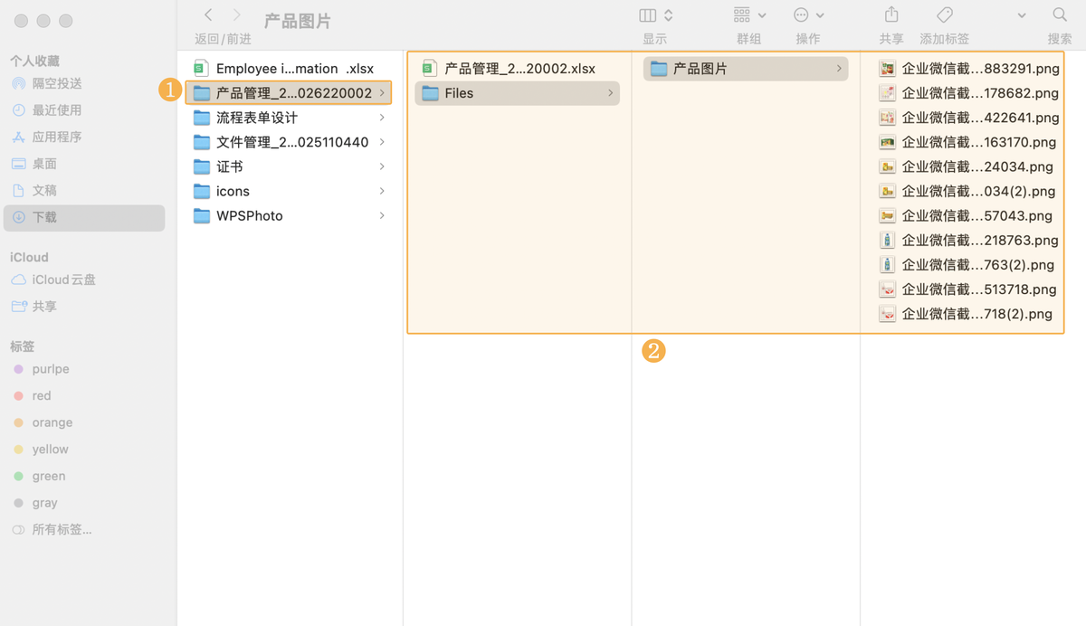 进销存软件