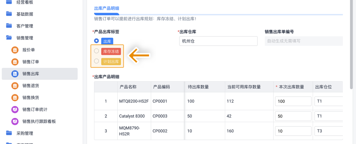 库存盘点,库存校验