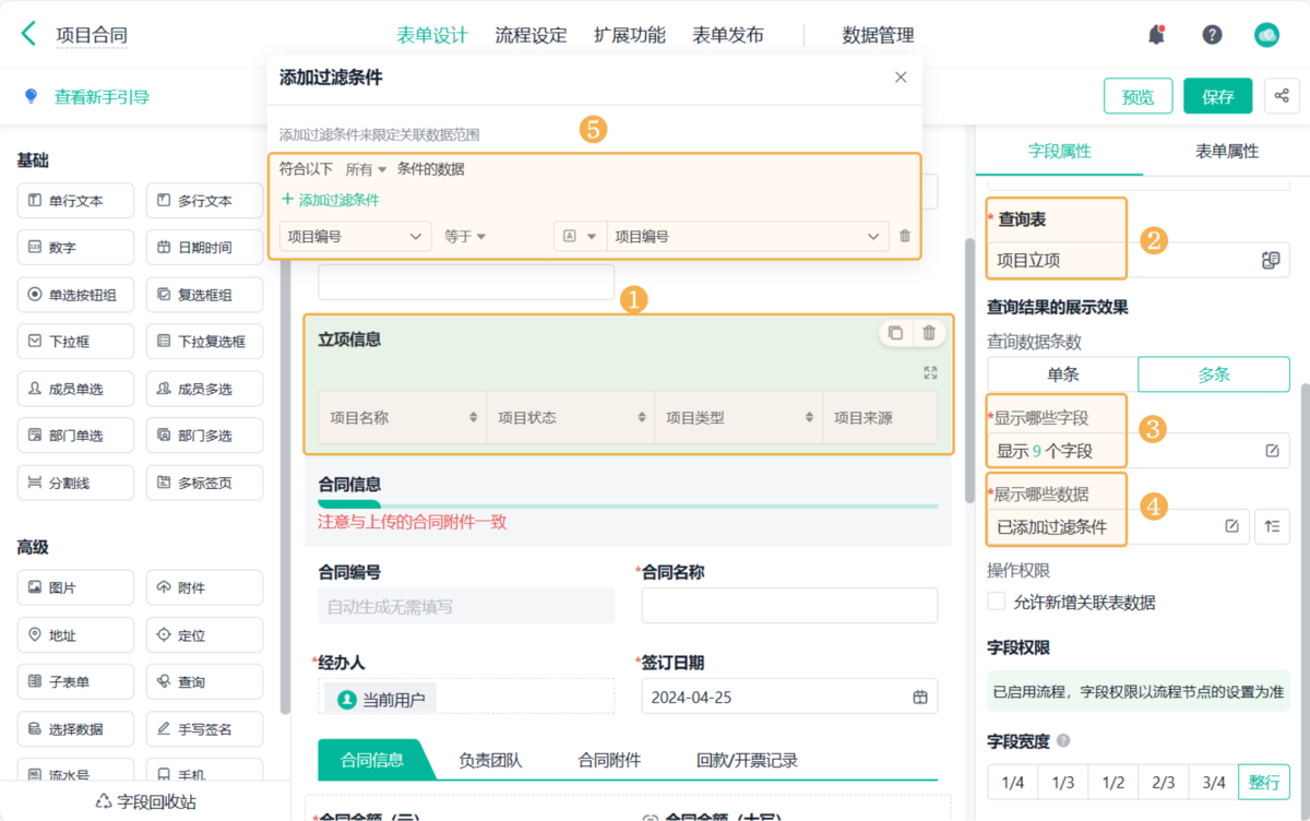 项目管理