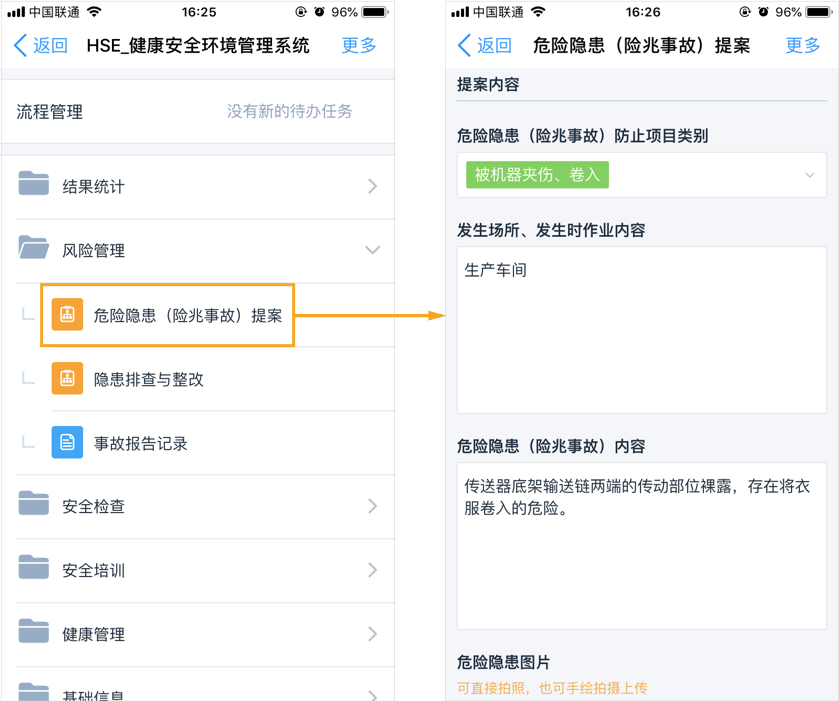 安全管理