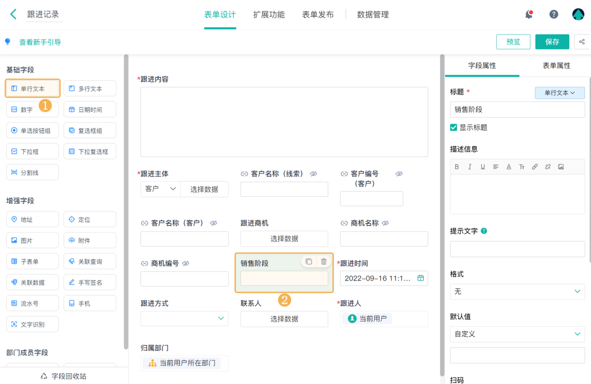 CRM客户管理,CRM系统