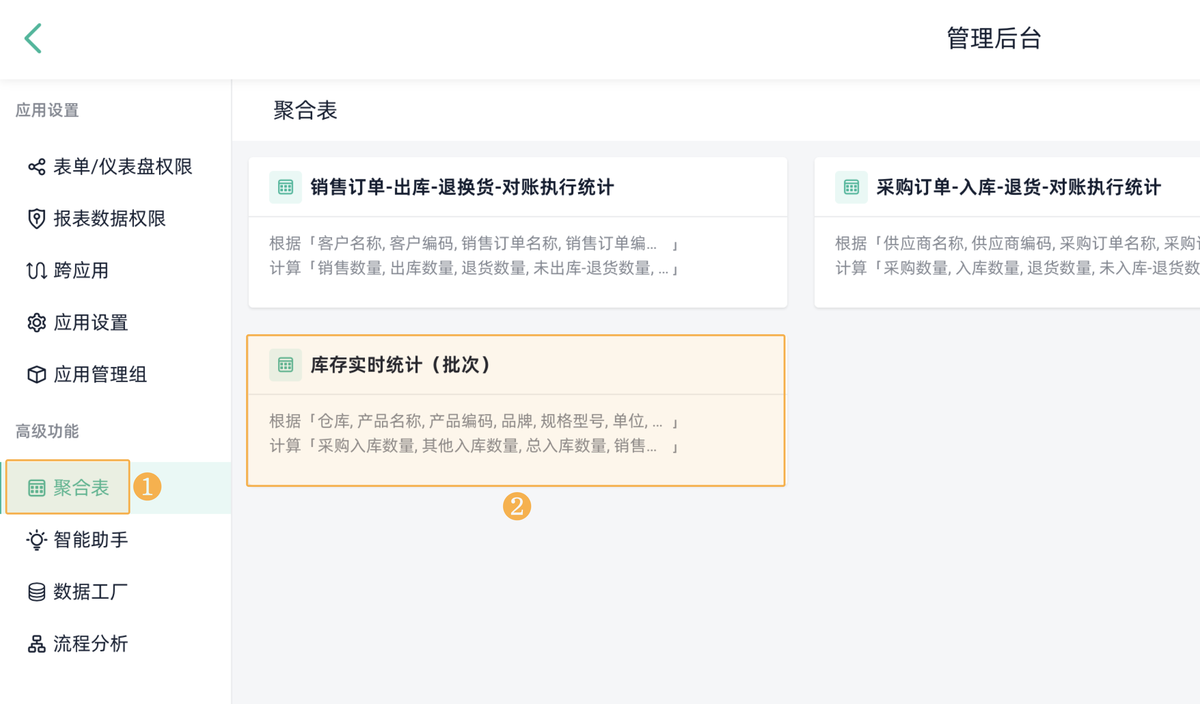 仓库管理,物料管理