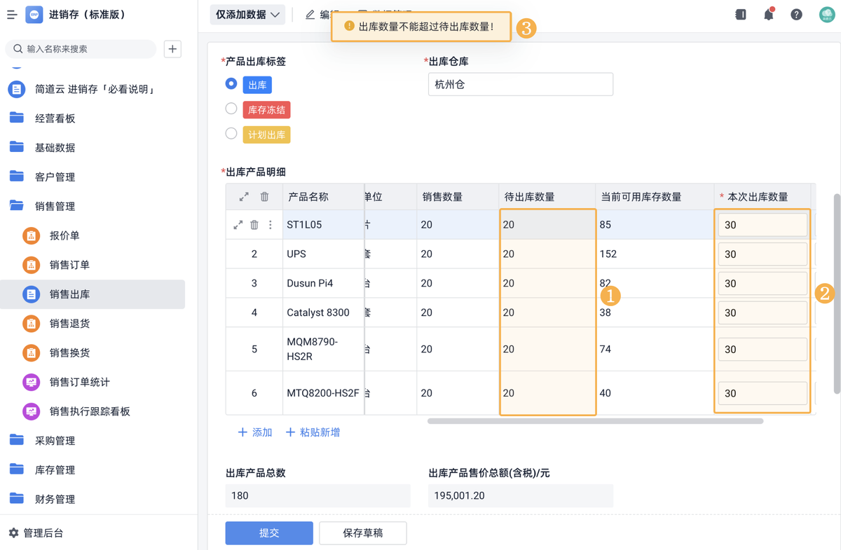库存盘点,库存校验