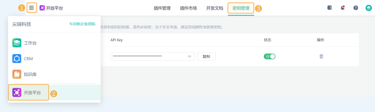 CRM客户管理,CRM系统