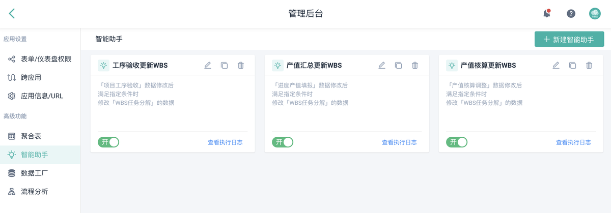工程项目