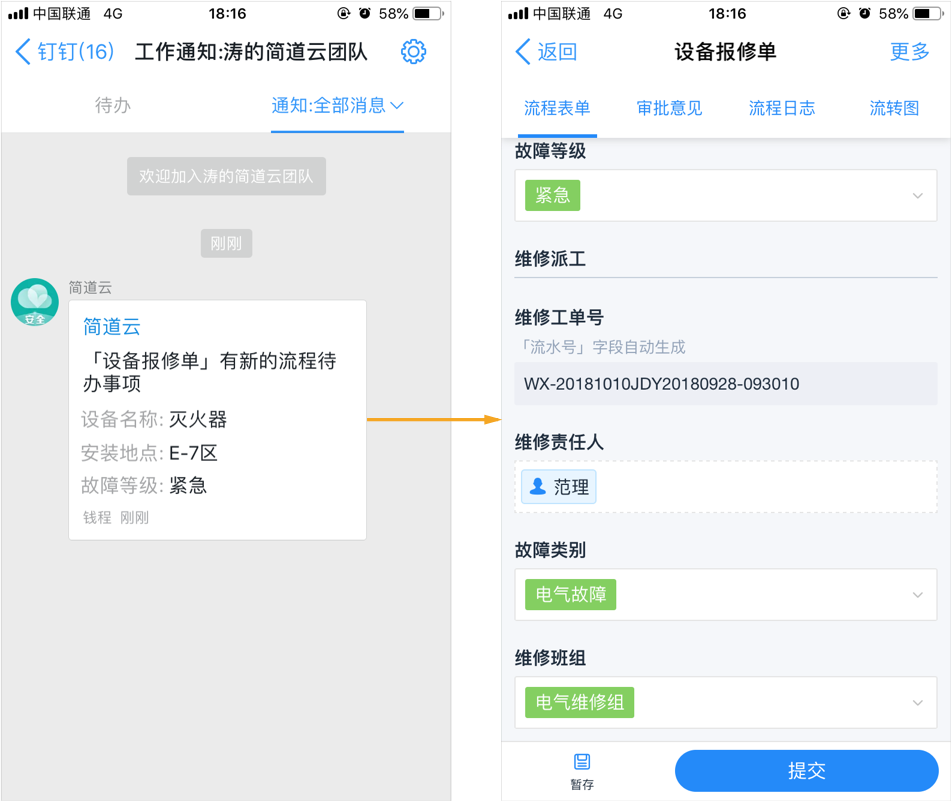 生产安全,设备管理