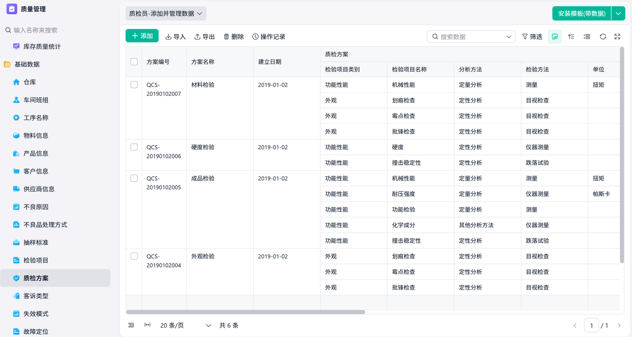 生产计划
