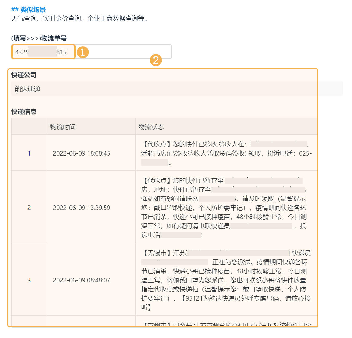 供应链管理,采购管理