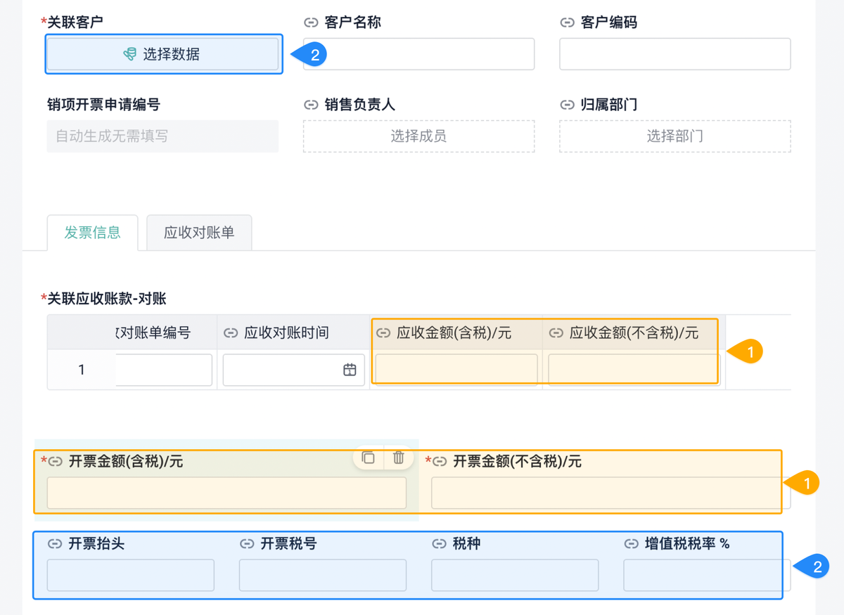 进销存软件