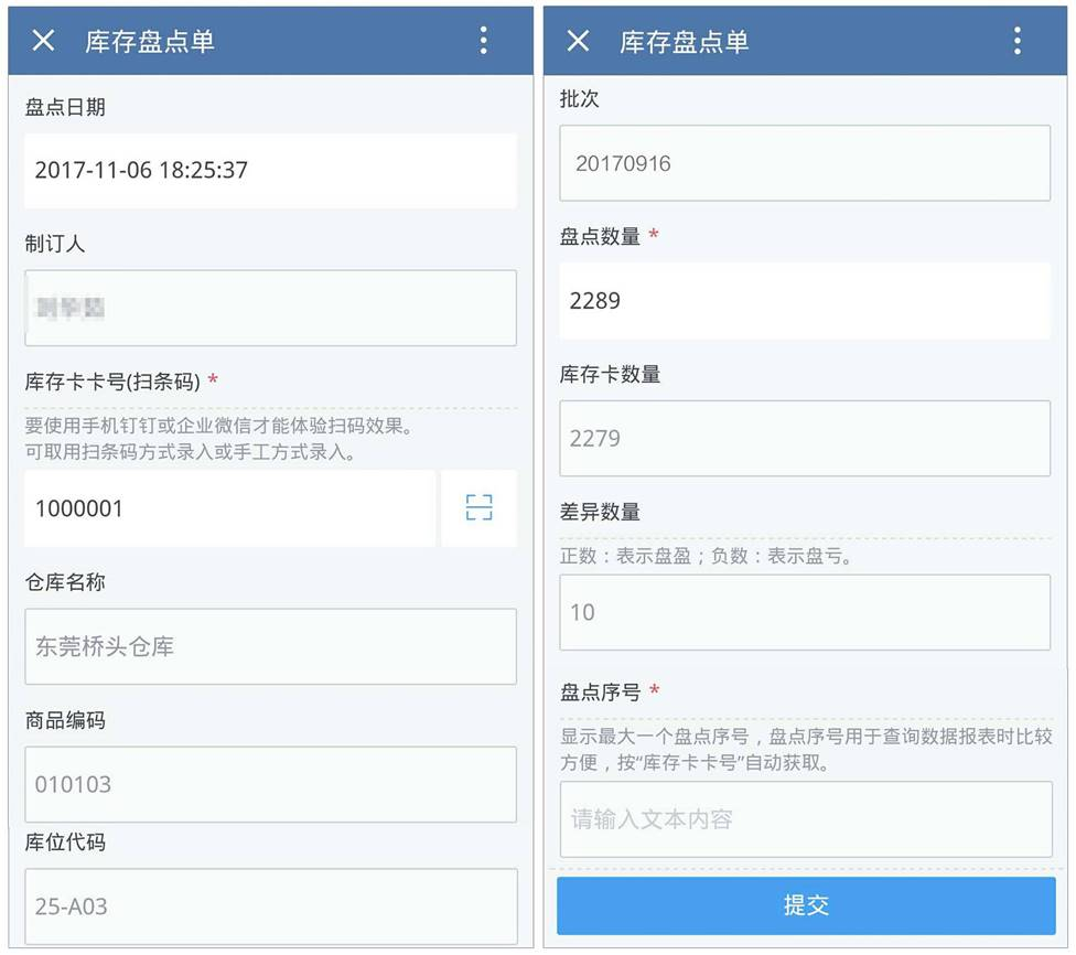 进销存软件