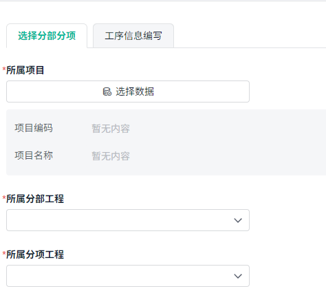 工程项目管理,项目管理
