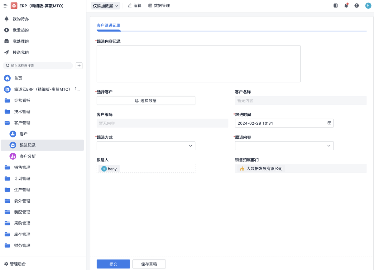 销售管理,客户管理