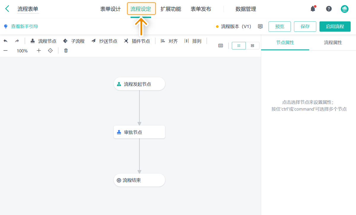 BOM管理