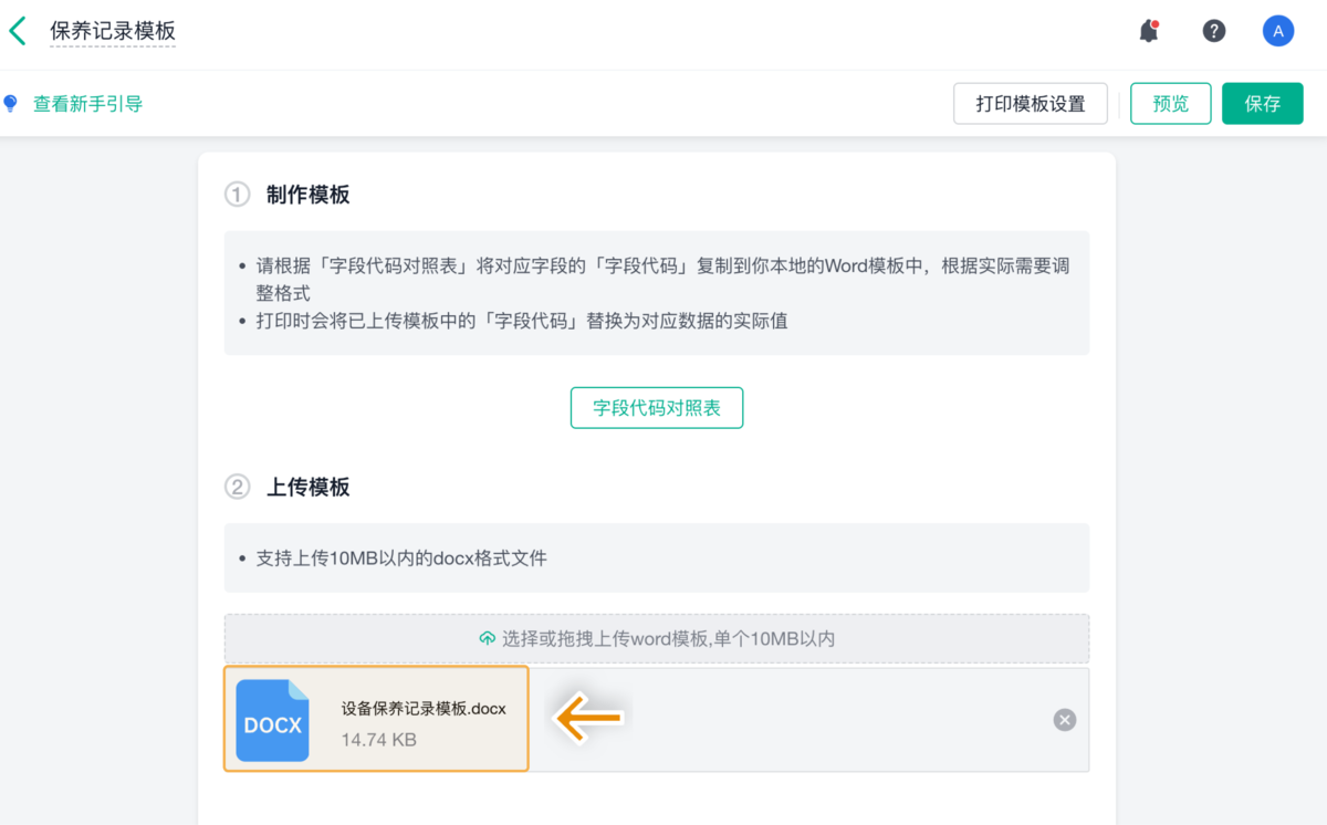 AI设备管理