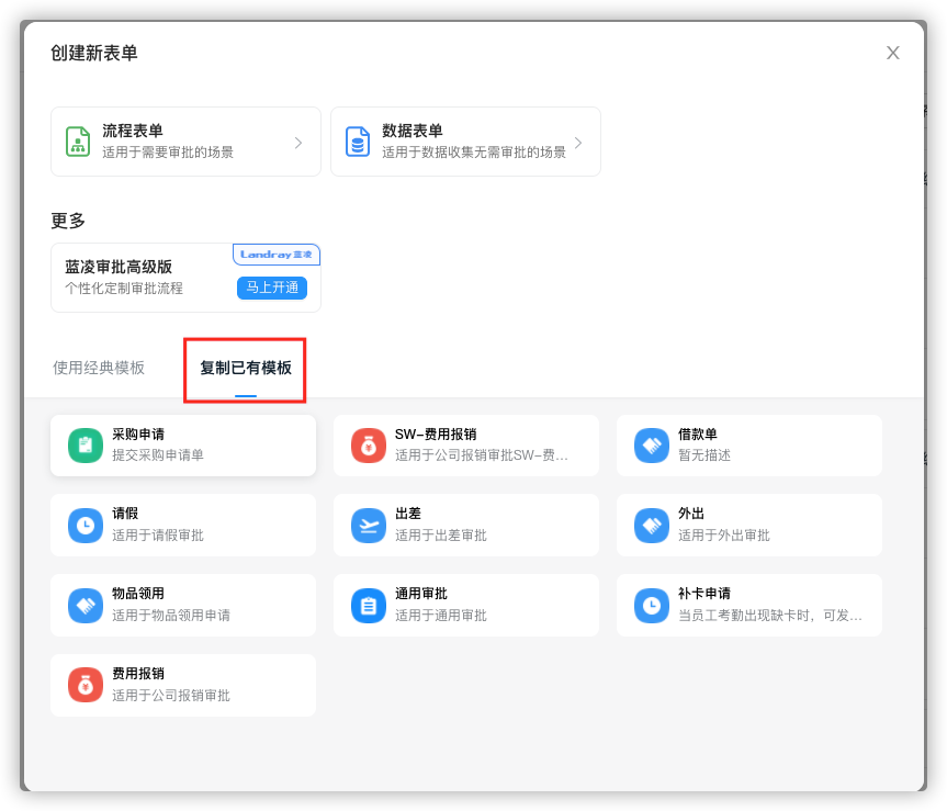 OA系统,协同办公系统