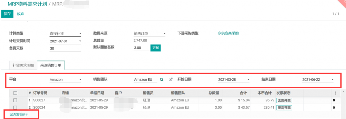 外贸管理软件