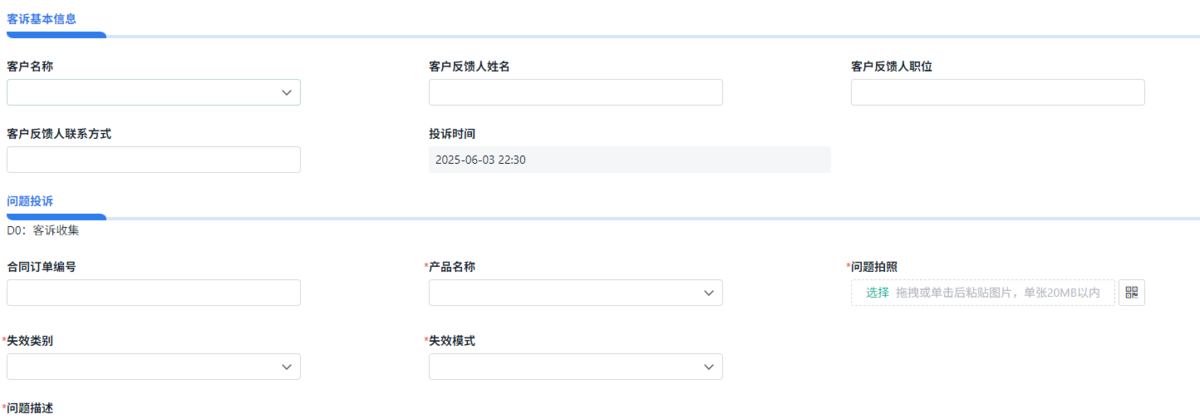 质量管理