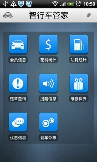 车辆管理