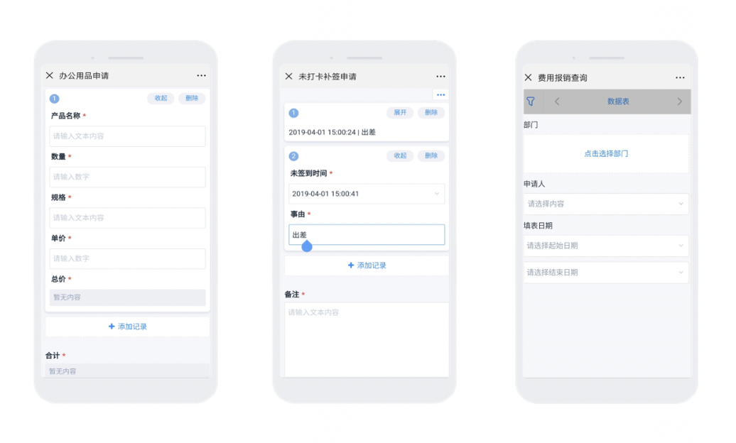  CRM系统,OA系统